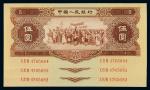 1956年第二版人民币伍圆三枚连号，全新