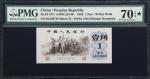 1962年第三版人民币壹角。(t) CHINA--PEOPLES REPUBLIC. Peoples Bank of China. 1 Jiao, 1962. P-877i. S/M#C284-30.