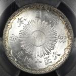 日本 小型五十銭银货 Phoenix 50Sen 大正14年(1925) PCGS-MS66 -FDC