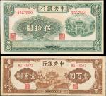 民国30年中央银行50元/33年100元