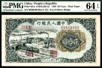 1949年第一版人民币“立交桥”贰拾圆，
