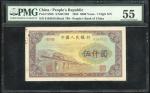 1953年中国人民银行第一版人民币伍仟圆 渭河桥 ，编号VII VI VIII 9164918，PMG 55，有锈，大热版别