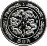 1988年戊辰(龙)年生肖纪念银币5盎司 NGC PF 69 CHINA. Silver 50 Yuan (5 Ounces), 1988. Lunar Series, Year of the Dra