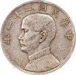 孙像三鸟民国21年壹圆银币 PCGS AU 50 CHINA. Dollar, Year 21 (1932). Shanghai Mint. PCGS AU-50.