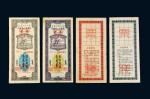 1950年内蒙古人民银行本票伍拾万圆、壹佰万圆单正、反样票各一枚