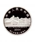 2004年中国人民银行发行邓小平诞辰一百周年纪念银币