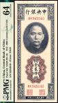 民国三十六年（1947年）中央银行德纳罗版关金贰仟圆，PMG64