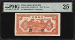 民国三十三年北海银行拾圆。两张。CHINA--COMMUNIST BANKS. Lot of (2). Bank of Bai Hai. 10 Yuan, 1944. P-S3564 & Unlist
