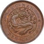 湖南省造光绪元宝黄铜元当十德制方点花 PCGS SP 63BN CHINA. Hunan. Copper 10 Cash Pattern, ND (1902). Birmingham (Heaton)