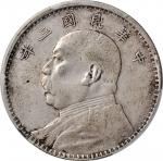 袁世凯像民国三年壹圆天津 PCGS XF 40 CHINA. Mint Error -- Partial Collar Strike -- Dollar, Year 3 (1914)