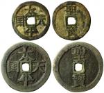Ancient Coins, China, Chinese Coin, Qing Dynasty , Tai Ping Tian Guo : Song style coin (2), Obv “ Ta
