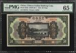 民国十年震义银行伍拾圆。(t) CHINA--FOREIGN BANKS.  The Chinese Italian Banking Corporation. 50 Yuan, 1921. P-S25