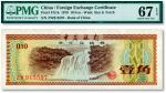 1979年中国银行外汇兑换券壹角，火炬水印，全新