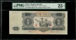 People s Bank of China, 2nd series renminbi, 1953, 10 yuan, serial number IV II III 7950272,(Pick 87