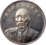 段祺瑞像执政纪念无币值 PCGS MS 63+ Republic of China, silver dollar, 1924
