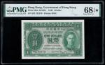 1949年香港政府1元，编号H/3 422579，PMG 68EPQ*
