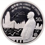 1997年澳门回归纪念5盎司精铸银币10元PCGS PR69 DCAM，连原包装及证书