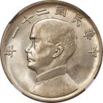 孙像三鸟民国21年壹圆银币 NGC MS 63 CHINA. Dollar, Year 21 (1932). Shanghai Mint.
