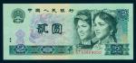 People's Bank of China, 4th series renminbi, 2yuan,1990, serial numbers BT69869501-600, consecutive 