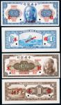 1945年（民国三十四年）中央银行壹圆、拾圆正反面票样各一枚，共四枚