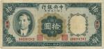 BANKNOTES. CHINA - REPUBLIC, GENERAL ISSUES. Central Bank of China : 10-Yuan, 1935, Chungking , seri