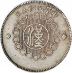 四川省造军政府壹圆重庆二毛 PCGS XF Details CHINA. Szechuan. Dollar, Year 1 (1912). Uncertain Mint, likely Chengdu