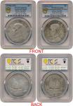 China; 1934, Yr.23, "Junk without bird", silver coin $1 x2 pcs., Y#345, VF.-EF.(2) PCGS Genuine XF d