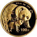 2004年熊猫纪念金币1/4盎司 PCGS MS 67