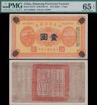 China; 1926(ND), "Shantung Provincial Treasury", $1, S/N "0349584", printer: SOPO, UNC.(1) PMG 65EPQ