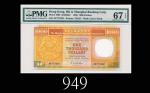 1986年香港上海汇丰银行一仟圆，难得EPQ67高评1986 The Hong Kong & Shanghai Banking Corp $1000 (Ma H48), s/n AF717262. R