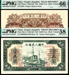 1949年第一版人民币“军舰”壹万圆 正反样票各一枚