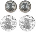 1985年新疆维吾尔自治区成立30周年纪念银币1盎司等四枚 完未流通