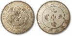 清光绪34年北洋造光绪元宝库平七钱二分银币一枚，有底光，海外回流，极美至近未使用品