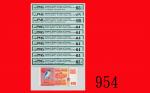 新加坡纸钞10元，雀鸟系列(1979)，连号10枚高评品Singapore: Bird series $10, ND (1979), s/ns C/26 432621-630. SOLD AS IS/