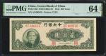 民国三十三年中央银行贰佰圆 PMG Choice Unc 64 CHINA--REPUBLIC.  Central Bank of China. 200 Yuan