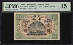 民国元年安徽中华银行壹圆。CHINA--MILITARY. Chinese Republican Military Bank. 1 Dollar, 1912. P-S3841. S/M#C277-11