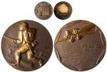 1925及1937年日本奖牌2枚一组，包括重炮兵旅团奖章及支那事变奖章，AU品相
