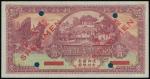 Land Bank of China, 1 yuan, specimen, Shanghai, 1926, purple and green, Chinese styled house at top 