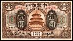 中国银行纸币一组两枚：①民国七年（1918年）美钞版壹圆，天津地