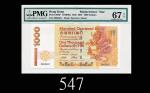 2001年香港渣打银行一仟圆，Z版EPQ67高评2001 Standard Chartered Bank $1000 (Ma S48), s/n Z062501. PMG EPQ67 Syperb G
