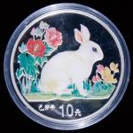 1999年己卯(兔)年生肖纪念彩色银币1盎司 完未流通