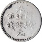 新疆省造阿城光绪银元伍钱AH1311 PCGS VF Details CHINA. Sinkiang. 5 Mace (Miscals), AH 1311 (1894).