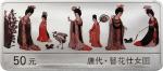 1998年50元彩银（5盎司），唐代仕女图。(t) CHINA. Colorized Rectangular Silver 50 Yuan (5 Ounces), 1998. Tang Dynasty