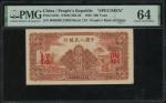 中国人民银行第一版人民币500元「小桥与农民」样票，控号22999, PMG64