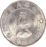 孙中山像开国纪念壹圆普通 NGC UNC-Details Cleaned  CHINA. Dollar, ND (1927).