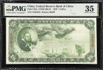 民国二十七年中国联合准备银行壹圆。(t) CHINA--PUPPET BANKS.  Federal Reserve Bank of China. 1 Dollar, 1938. P-J54a. S/