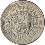 西藏狮图银币五两  PCGS AU 55