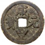 China - Qing Dynasty. QING: Xian Feng, 1851-1861, AE 100 cash (51.65g), Xian mint, Shaanxi Province,