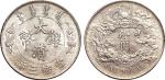 宣统三年（1911年）大清银币壹圆（LM41）