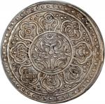 西藏唐卡银币 PCGS AU 58 China, Tibet, [PCGS AU58] silver tangka, 1895-96, (Rhodes-C(i)), #87313544